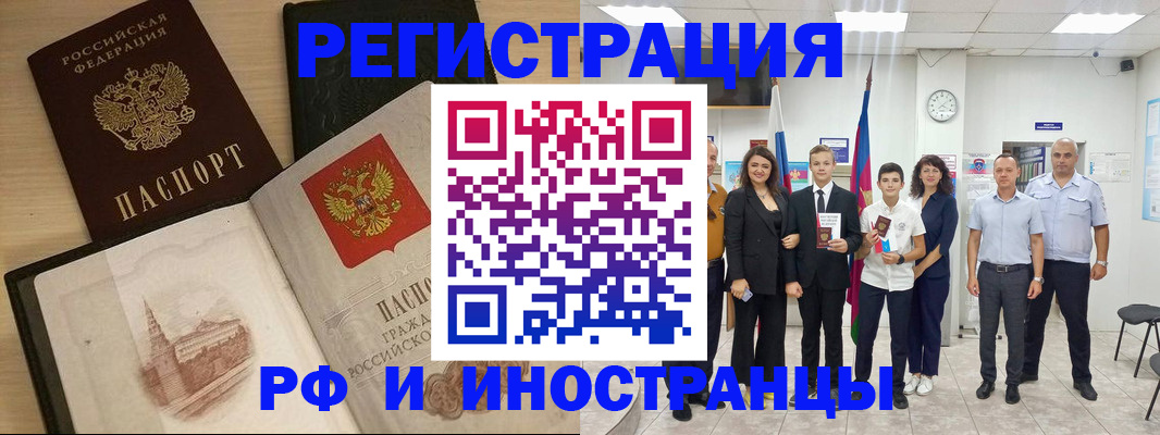 прописка поиск в Новом Уренгое