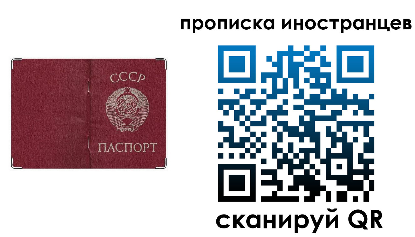 прописка иностранных граждан в Новом Уренгое