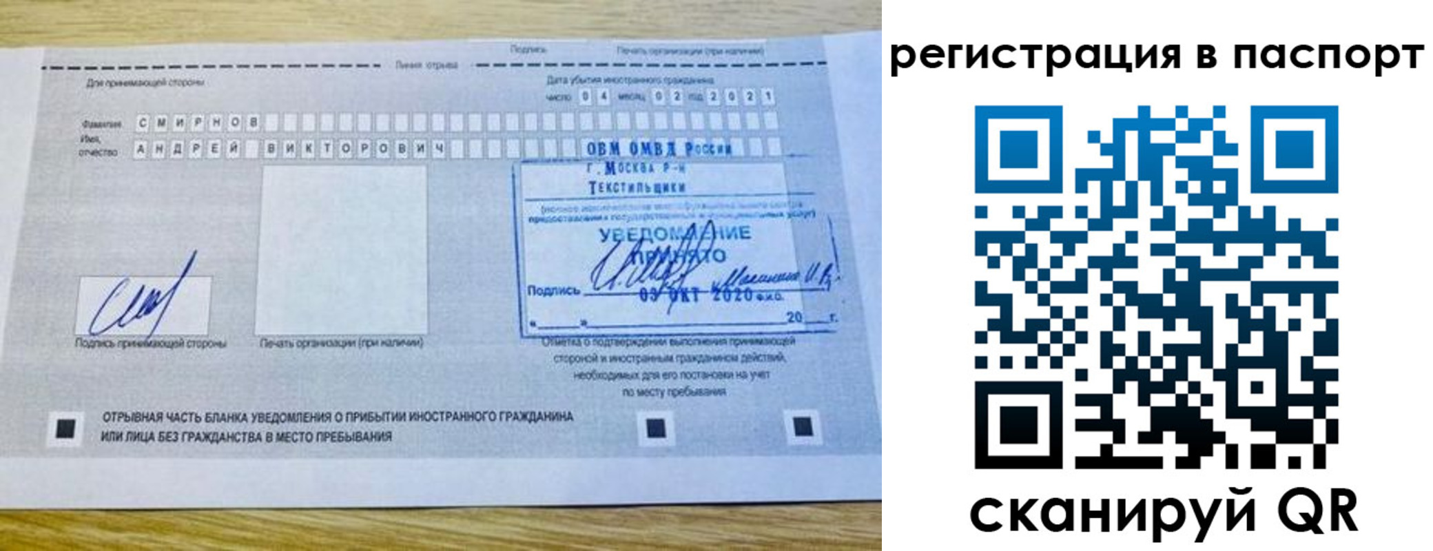 регистрация в Новом Уренгое