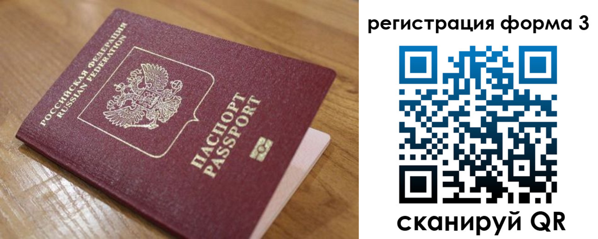 прописка законно в Новом Уренгое