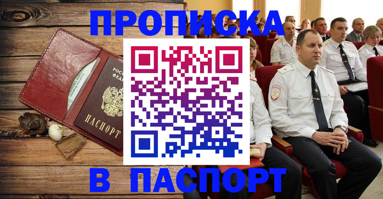 временная регистрация гарантия в Новом Уренгое