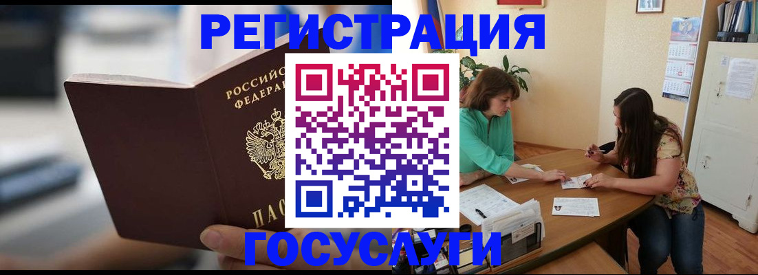 временная регистрация госуслуги в Новом Уренгое