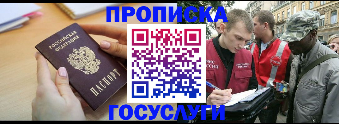 временная регистрация надежно в Новом Уренгое